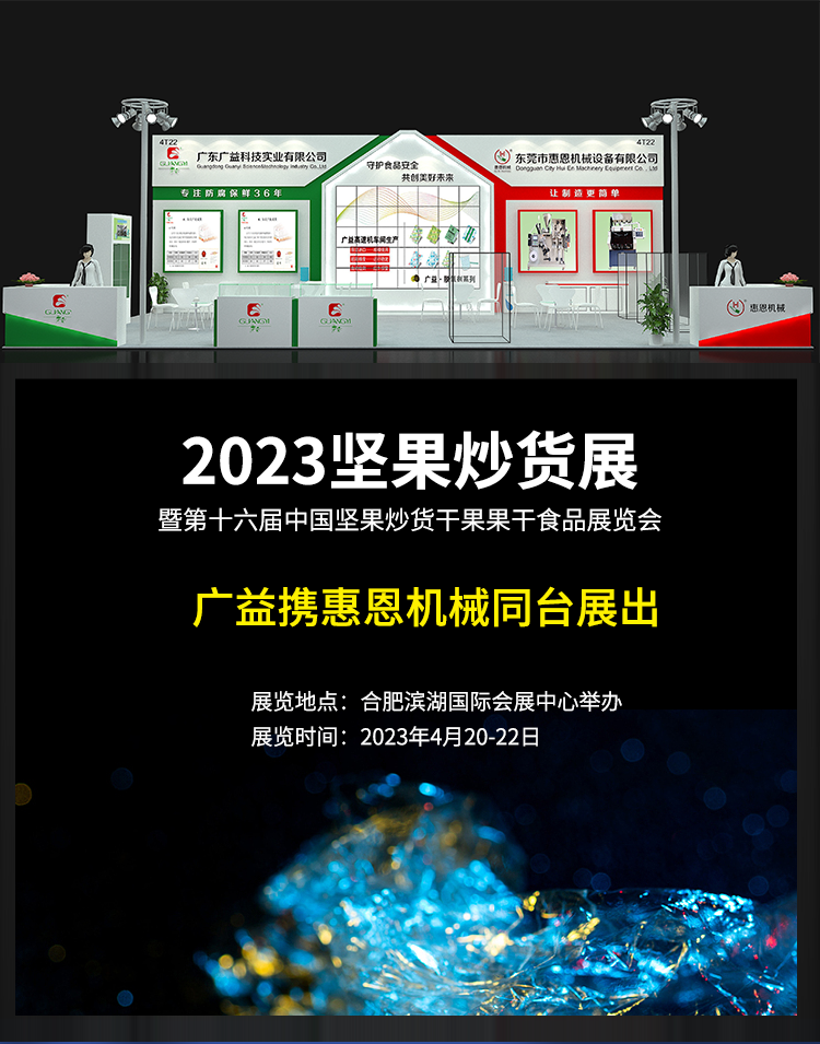 單包投包機機20230327_01_01.png